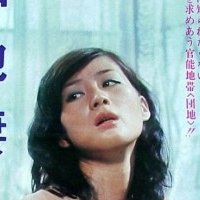 Erina Miyai Naken