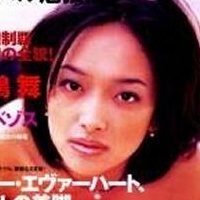 Mai Kitajima Naken